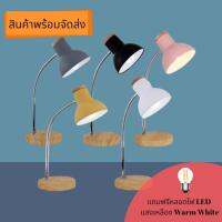 โคมไฟตั้งโต๊ะ TL09-24764