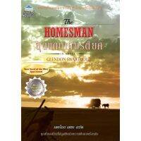 THE HOMESMAN (สุดแดนเกียรติยศ)