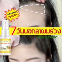 ?สินค้าขายดี? SIXAGNIANสเปรย์ปลูกผม ปลูกผม ​เซรั่มปลูกผม ​เซรั่มปลูกหนวด น้ำยาเร่งผมยาว น้ำยาใส่ผม ​เซรั่มปลูกผมดก ป้องกันผมร่วง