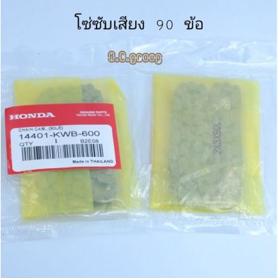 ( โปรโมชั่น++) คุ้มค่า โซ่ซับเสียง90ข้อHonda Cilck110i Scoopy i,Zoomer-X,Sonic ราคาสุดคุ้ม เฟือง โซ่ แค ต ตา ล็อก เฟือง โซ่ เฟือง ขับ โซ่ เฟือง โซ่ คู่