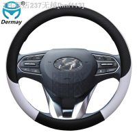 【CW】❅▲卐  for Palisade 2018 2019 2020 2021 Car Steering Cover Leather Anti-slip DERMAY Brand Accessories