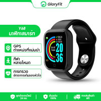 Gloryfit Y68 นาฬิกา สมาร์ทวอทซ์ Smart watch นาฬิกาอัจฉริยะ นาฬิกาบลูทูธ สมาร์ทวอท นาฬิกาผู้หญิง นาฬิกาข้อมือผญ ของแท้ 100% นาฬิกาบลูทูธ นาฬิกาผู้ชาย