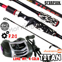 ชุดคันตีเหยื่อปลอม Scorpion Titan69  + รอก Ashino A200