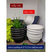 กระถางเคลือบเซรามิค4.5*2.5ขาว&amp;น้ำตาลดำ