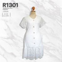 R1301 เดรสหางปลาผ้าลูกไม้สีขาวยาว45