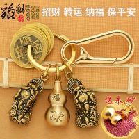 Vermilion the mythical wild animal key chain hoist sovereigns and lucky money transfer hang Chinese zodiac creative car key pendant