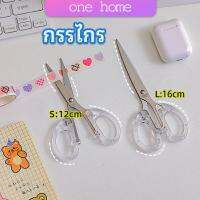 One Home กรรไกรสำนักงาน กรรไกรด้ามพลาสติก มี 2 ขนาดให้เลือกเหมาะกับงาน   scissors