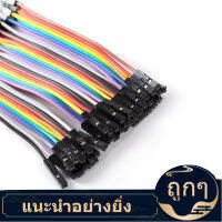 【ลดสุดใจ】Female หญิงสายจัมพ์10ซม.40 Pin หญิงหญิง Dupont ที่ถอดออกได้สายแบบยืดหยุ่น