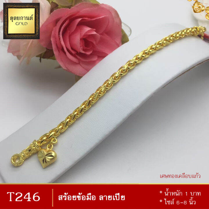 t246-สร้อยข้อมือ-ลายเปีย-หนัก-1-บาท-ยาว-6-8-นิ้ว-1-เส้น