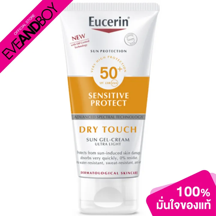 EUCERIN Sun Body Sensitive Protect Dry Touch SPF50+ PA++++ (200 ml