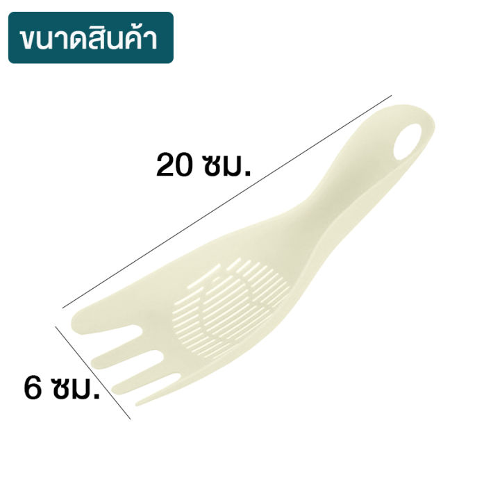 newyorkbigsale-ที่ซาวข้าว-ไม้ล้างข้าว-ที่กรองอาหาร-ที่ตักข้าว-อุปกรณ์ล้างข้าว-no-y892