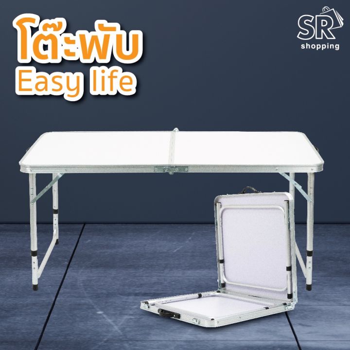 af-โต๊ะพับอลูมิเนียม-easy-life-โต๊ะขายของ-โต๊ะปิกนิก-พกพาง่าย-สะดวกต่อการใช้งาน-ดีไซด์สวยงาม-แข็งแรง-พร้อมส่ง-camping-table-ส่งฟรี