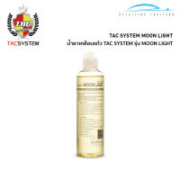 TAC SYSTEM น้ำยาเคลือบแก้วรุ่น MOON LIGHT