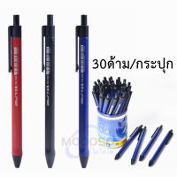 (ยกกล่อง) ปากกา ปากกาหมึกน้ำมัน หมึกEDU 0.7mm รุ่นOG-508 แบบกด มี 3สี ให้เลือก ด้ามสามเหลี่ยม จับถนัดมือ หมึกคุณภาพดี #ปากกา #chool #office #EDU #pen