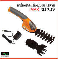 IMAX เครื่องตัดแต่งพุ่มไม้ ไร้สาย รุ่น IGS-7.2V สำหรับตัดพุ่ม และเล็มหญ้า