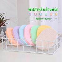 INS ฟองน้ำทำความสะอาดใบหน้า ฟองน้ำเช็ดหน้า พร้อมส่งในไทย face wash sponge