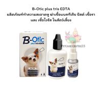 B-Otic plus tris EDTA  ผลิตภัณฑ์ทำความสะอาดหู ฆ่าเชื้อแบคทีเรีย ยีสต์ เชื้อรา และ เชื้อไวรัส ในสัตว์เลี้ยง