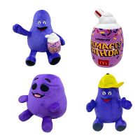 MAHIN Grimace หมวกสีเหลือง Grimace Shake หมวกสีเหลืองตุ๊กตาหมวกตุ๊กตาตุ๊กตาสัตว์อ่อนนุ่มตุ๊กตาหมวกสีเหลืองตุ๊กตายัดไส้ของขวัญวันเกิดของเล่นหมอนสำหรับการนอนหลับสัตว์ของเล่นกำมะหยี่การตกแต่งบ้าน