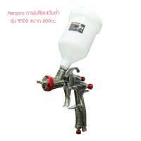 ???SALE .. * ‍ Aeropro กาพ่นสีแรงดันต่ำ รุ่น R500 ขนาด 600cc. ราคาถูก ถูก ถูก ถูก ถูก ถูก ถูก ถูก เครื่องพ่นสี กาพ่นสี เครื่องพ่นสีไฟฟ้า  กาพ่นสีหงาย แบบถ้วยบน กาบน