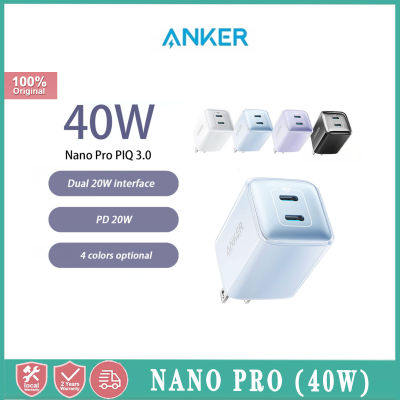 Anker Nano Pro (40W) เครื่องชาร์จ Anker 521 (Nano Pro) Anker Nano Pro 40W PIQ 3.0พอร์ตคู่ขนาดกะทัดรัดที่ชาร์จความเร็วสูงชาร์จ USB C