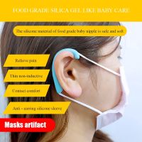 1 Pair Ear Hooks，Adjustable Non-slip Earmuffs Ear Protection Grips Extension Hook