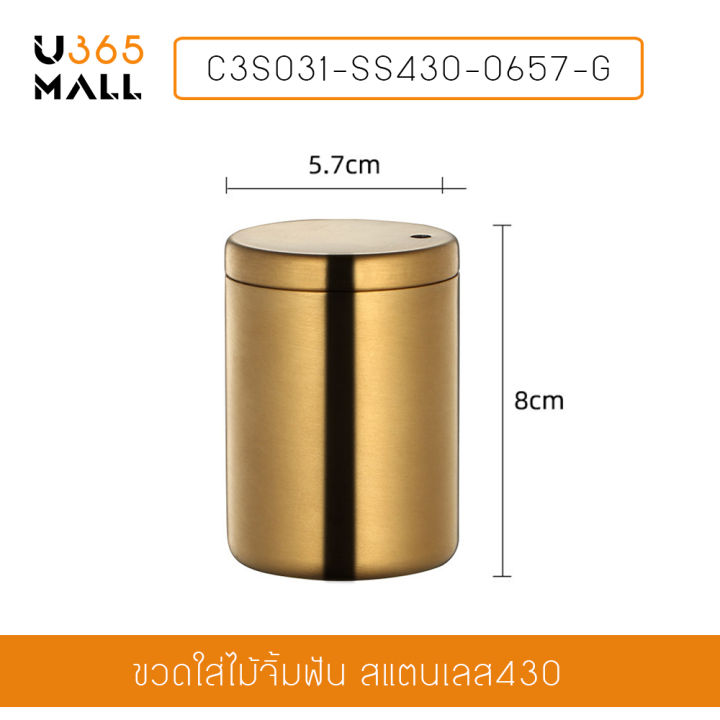 กระปุกไม้จิ้มฟัน-สีสันเรียบหรู-สแตนเลสอย่างหนา-ไม่เป็นสนิม-รุ่น-c3s030-c3s031