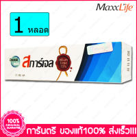 แมกไลฟ์ บียอนด์ พลัส สกาเจล  MaxxLife Beyond Plus Scargel 10g. X 1 หลอด(Tubes)