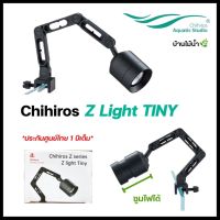 (ประกันศูนย์1ปี) Chihiros Z Light TINY - Advanced Zoomable Aquarium Light โคมไฟตู้ไม้น้ำ&amp;ตู้ปลา Terrarium | บ้านไม้น้ำ