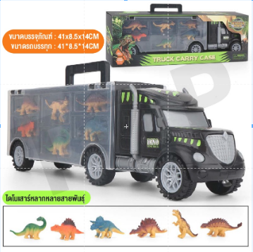 ใหม่ ของเล่นรถพ่วงขนส่ง ของเล่น ไดโนเสาร์ 6 ตัวพร้อมรถขนส่งกล่องใหญ่ ของเล่นสำหรับของขวัญเด็ก