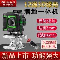 [COD] level green light outdoor laser 5-line 3-line 2-line high-precision