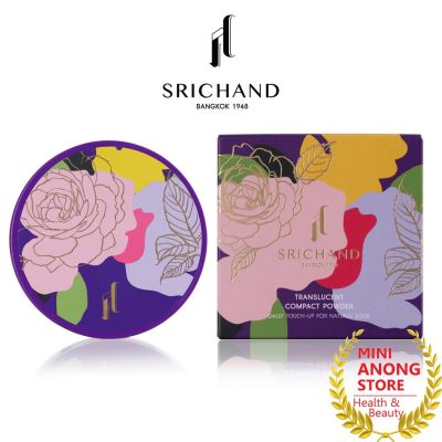 แป้งพัฟโปร่งแสง คุมมัน ศรีจันทร์ ทรานส์ลูเซนท์ คอมแพค พาวเดอร์ Srichand Translucent Compact Powder