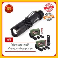 ไฟฉาย Turbo Light Ultrafire 2200Lm CREE XML T6 LED Zoomable Flashlight Torch 5 Modes เทอร์โบไลท์ ไฟฉายแรงสูง ซูมได้ แถมอุปกรณ์ครบชุด ไฟส่องสว่าง