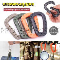 Pro คร่ำหวอดเซฟตี้ ตะขอพวงกุญแจ คาราบิเนอร์ สแนปลิ้งค์ แบบพลาสติก Carabiner D Ring