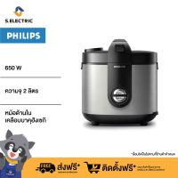 Philips Viva Collection Rice cooker หม้อหุงข้าว รุ่น HD3138/35 ความจุ 2 ลิตร รับประกัน 2 ปี ส่งฟรี