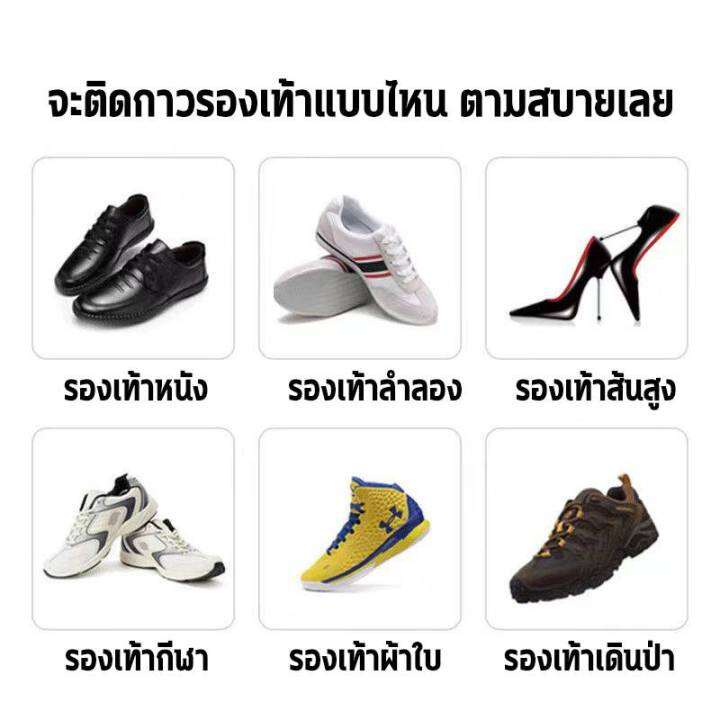 กาว-กาวพิเศษสำหรับ-ซ่อมรองเท้า-กาวติดรองเท้า-กาวซ่อมรองเท้า-กาวติดพื้นรองเท้า-ยึดติดแน่น-กันน้ำ