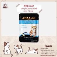 Atlas Cat อาหารแมว Complementary ชนิดเปียก แบบซอง สำหรับลูกมว Tuna White Meat in Jelly ขนาด 70g. (MNIKS)