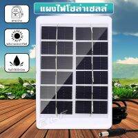 ( Wowowow+++) ELF Solar panels แผงโซล่าเซลล์ พลังงานแสงอาทิตย์ 3W สามารถใช้ต่อกับไฟ LED 3001WH ราคาสุดคุ้ม พลังงาน จาก แสงอาทิตย์ พลังงาน ดวง อาทิตย์ พลังงาน อาทิตย์ พลังงาน โซลา ร์ เซลล์