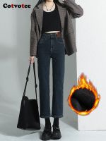 【YD】 Cotvotee Fleece Jeans for Woman 2 Waisted Straight Denim Mom Pants