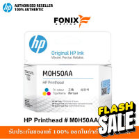 หัวพิมพ์ของแท้ HP M0H50AA  Tri-color สำหรับPrinter Tank รุ่น GT5820 5810 5820 310 415 Smart Tank 500/510/550/610 series #หมึกเครื่องปริ้น hp #หมึกปริ้น   #หมึกสี   #หมึกปริ้นเตอร์  #ตลับหมึก