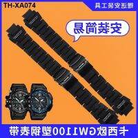 watch accessories g-shock plastic steel composite strap GW-A1100GA1400GW4000A100