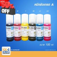 [ IDO4IDEA ] หมึก Sublimation ink เกรด A ขนาด 100 ml. #หมึกเครื่องปริ้น hp #หมึกปริ้น   #หมึกสี   #หมึกปริ้นเตอร์  #ตลับหมึก