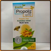 กระชาย โพรโพลิซ เมาท์ สเปรย์ Propolis Plus สารสกัดกระชาย 15ml