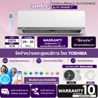 Comfee แอร์คอมฟี่ เครื่องปรับอากาศติดผนัง Inverter  23,979 BTU  WIFI รุ่น CF-24VAGF-T ควบคุมผ่านมือถือด้วย MS mart Home "ไม่มีบริการติดตั้งราคาเฉพาะตัวสินค้า"