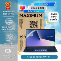 ฟิล์มกันรอย โน๊ตบุ๊คและScreenPad Plus แบบถนอมสายตา Asus ZenBook UX434 (14 นิ้ว : 31.6x18.3 ซม.)  Screen Protector Film Notebook Asus ZenBook UX434 : Blue Light Cut Film (Size 14 in : 31.6x18.3 cm.)