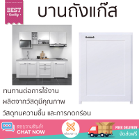 ราคาพิเศษ บานซิงค์ ประตูตู้ครัว บานตู้ครัว บานถังแก๊ส CABIN FERRARA 53x72.70 ซม. สี WHITE SAND หน้าบานสวยงาม โดดเด่น แข็งแรงทนทาน ติดตั้งง่าย จัดส่งฟรีทั่วประเทศ