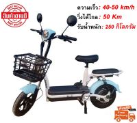 **ราคาสินค้ารวมแบตแล้ว** Electric Bicycle รถจักรยานไฟฟ้า 24V รุ่น แบต2ก้อน หน้าจอดิจิตอล มีกระจก มีขาปั่น รถไฟฟ้าผู้ใหญ่ จักรยานไฟฟ้าผู้ใหญ่ ไฟ LED พร้อมกระจกมองหลัง มอเตอร์ไซค์ไฟฟ้า สกูตเตอร์ไฟฟ้า สกู๊ตเตอร์ไฟฟ้า H097