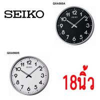 Seiko Clock นาฬิกาแขวน [18นิ้ว] รุ่น QXA560A / QXA560S  QXA560 นาฬิกาแขวนไซโก้ นาฬิกาแขวนบ้าน นาฬิกาติดผนัง นาฬิกา SEIKO QXA-560