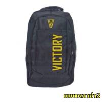 กระเป๋าสะพาย กระเป๋าสะพายหลัง กระเป๋านักเรียนมัธยม backpack Victory A042