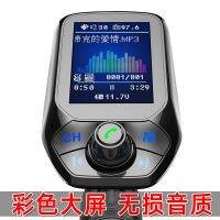 หน้าจอสีเครื่องเล่น MP3 ดิสก์ U เครื่องรับสัญญาณบลูทูธแบบไม่มีการสูญเสีย ที่ชาร์จโทรศัพท์ในรถแบบแฮนด์ฟรีในรถยนต์ ชาร์จเร็ว