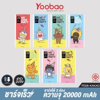 Powerbank พาวเวอร์แบงค์ Yoobao รุ่น PD26 20000mAh ลายการ์ตูน Kakao น่ารัก ความจุ แบตสำรอง ชาร์จเร็ว PD20W